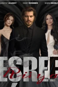 Мечта Эшрефа